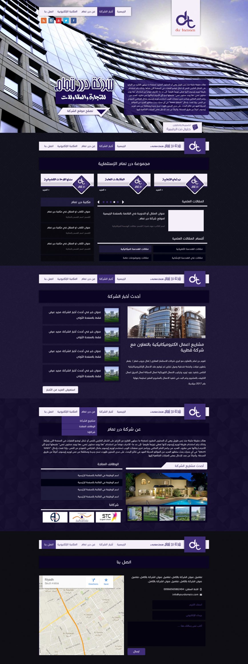 تصميم موقع شركة درر تمام V2